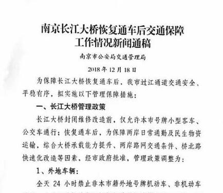部分高速禁行危化品運(yùn)輸車輛