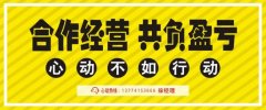 尋找危化運(yùn)輸合伙人！！尋找危化運(yùn)輸合伙人！！ 要求A2駕照及危化從業(yè)資格證。