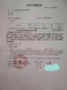 恭喜宜昌的王總正式加入捷順達(dá)這個大家庭！