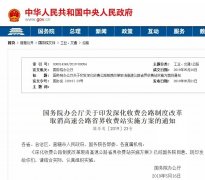 倒計時8天！元旦將實行的這些政策，你真的都了解嗎？